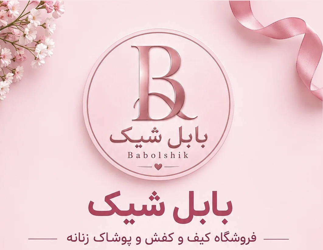 Babolshik